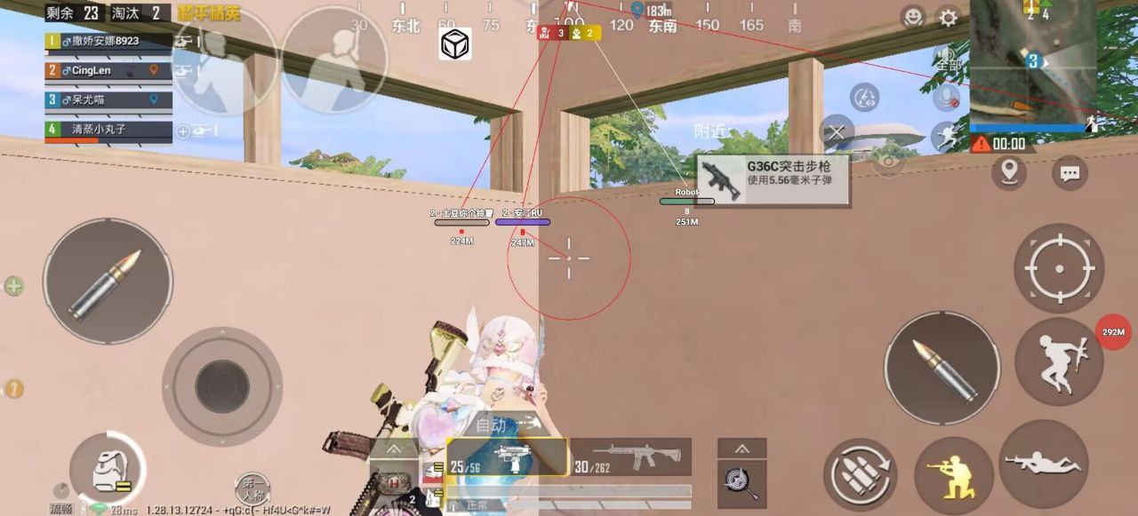 手机和平精英辅助透视